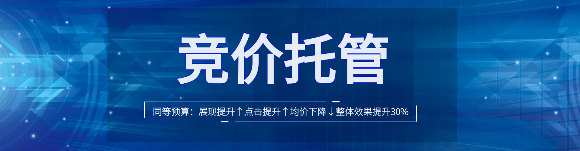 伊通谷歌竞价